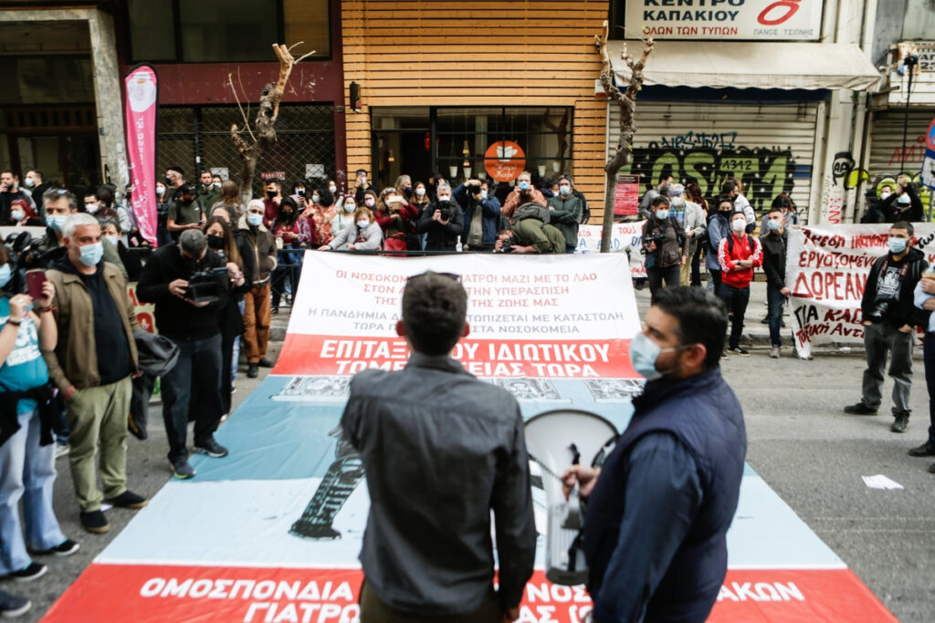 Άρχισαν τα όργανα – Τρεις 24ωρες απεργίες στην Υγεία