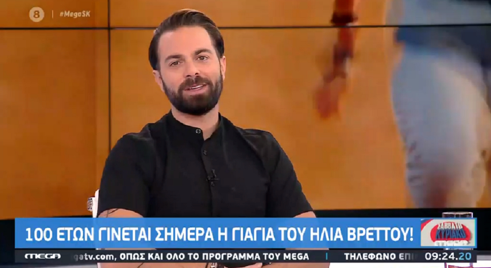 Ηλίας Βρεττός: Η γιαγιά του έκλεισε τα 100