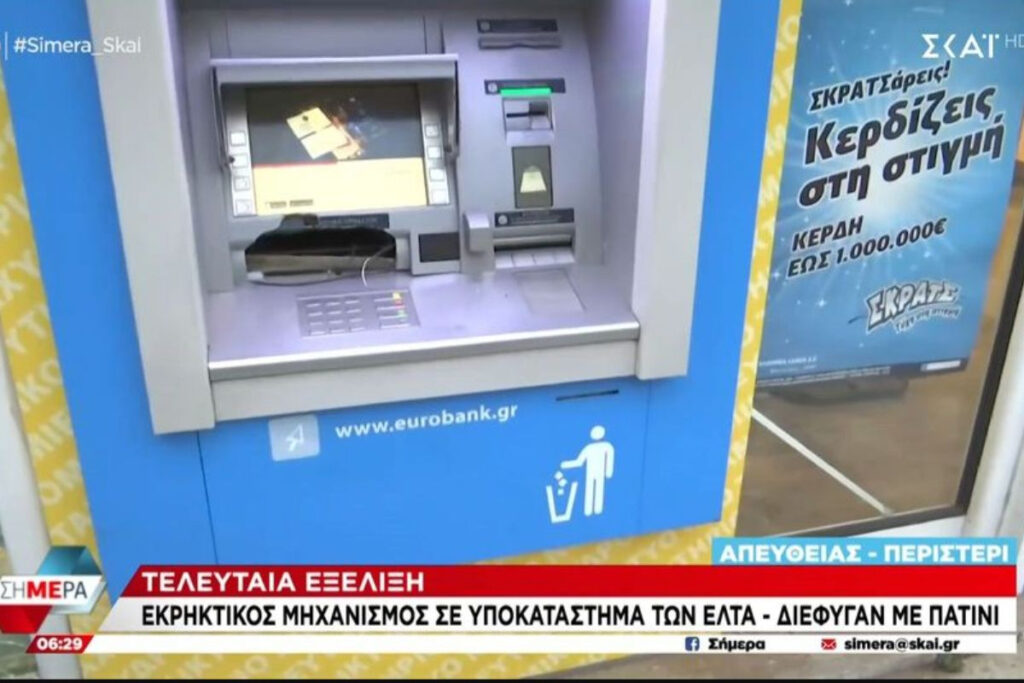 Έκρηξη αυτοσχέδιου μηχανισμού σε υποκατάστημα ΕΛΤΑ στο Περιστέρι