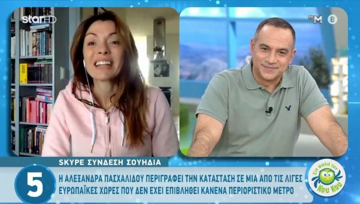 Αλεξάνδρα Πασχαλίδου: Η Σουηδία επιλέγει την «ανοσία αγέλης» για τον κορονοϊό