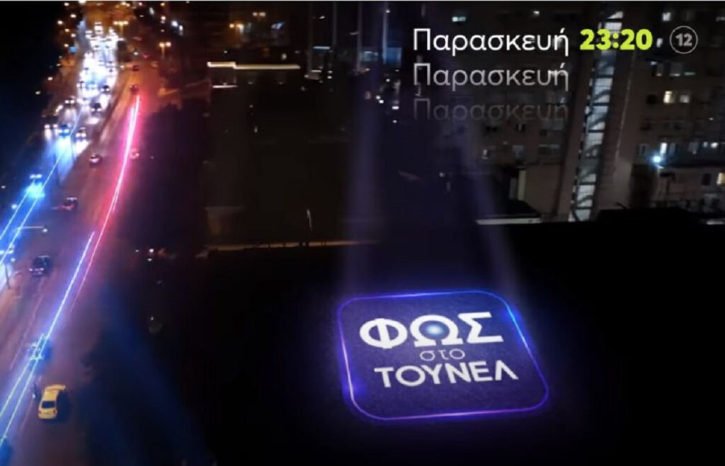 Φως στο Τούνελ: Νέα στοιχεία για τις δύο εξαφανίσεις που συγκλονίζουν