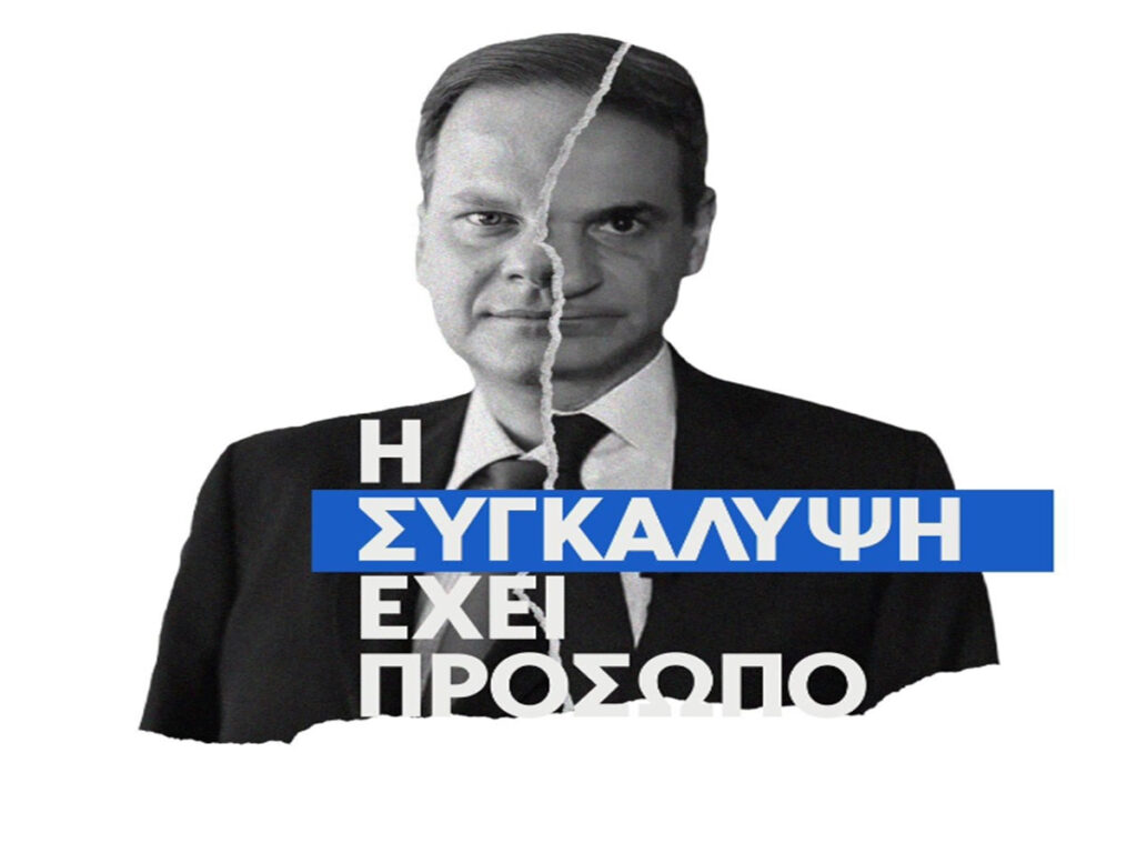 Το «ευχαριστώ» Πλακιά για την αφίσα «Τέμπη_δικαίωση»