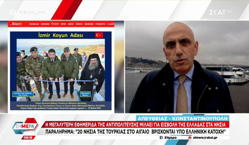 Τουρκία: Προκλητικό δημοσίευμα από τη «Sozcu» – «20 νησιά είναι υπό ελληνική κατάληψη»