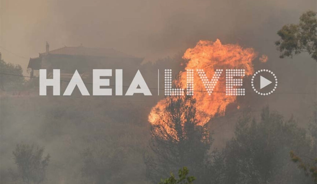 Φωτιά τώρα στη Ζαχάρω – Κοντά σε σπίτια