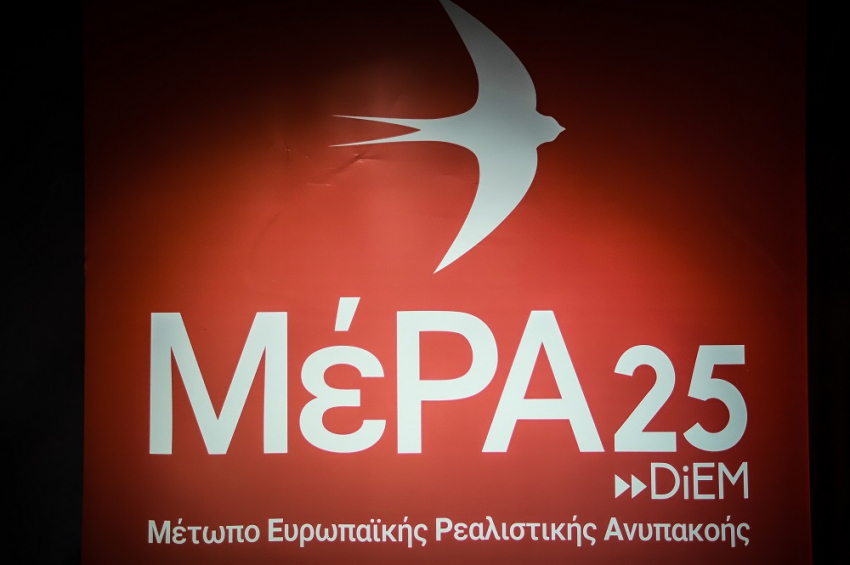 ΜέΡΑ25: Παραμένει άφαντη η πολιτική ευθύνη για την κ. Κεραμέως
