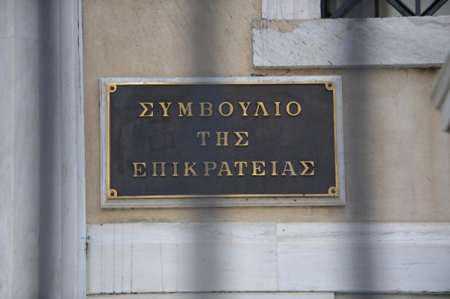 Παραιτήθηκε ο αντιπρόεδρος του ΣτΕ