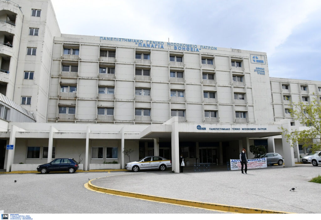 Πάτρα: Παραμένει διασωληνωμένος ο φοιτητής ο οποίος νοσεί με μηνιγγίτιδα