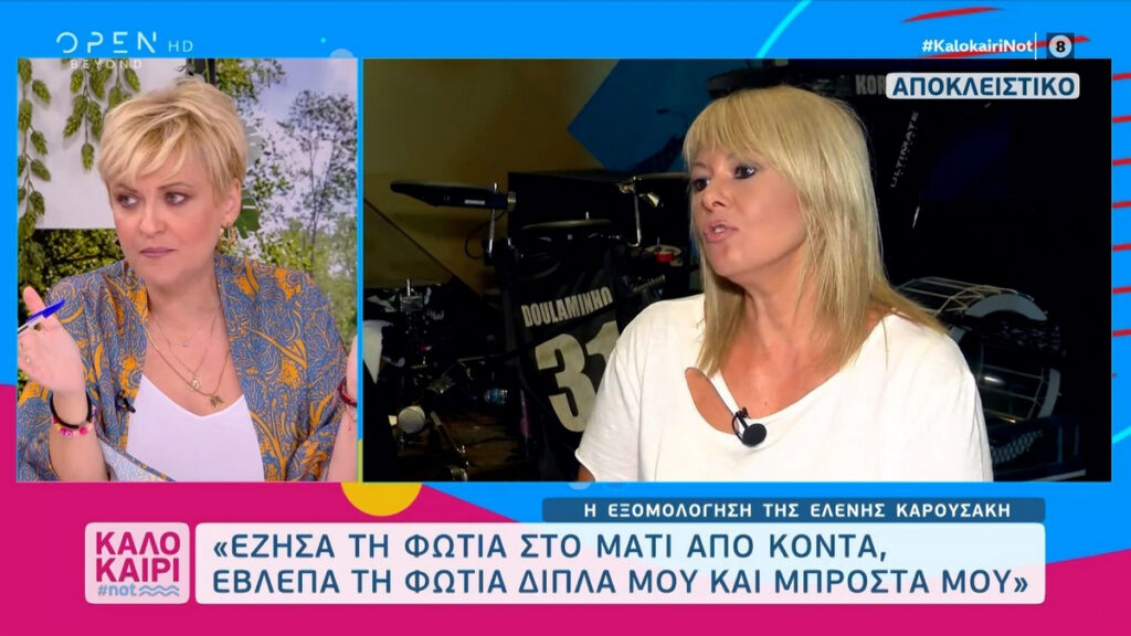 «Κολυμπούσα 4 ώρες»: Η Ελένη Καρουσάκη περιγράφει πώς γλίτωσε από τη φωτιά στο Μάτι