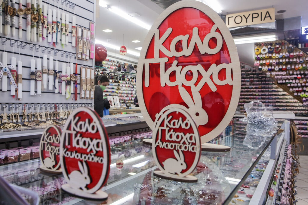 Πότε αρχίζει το εορταστικό ωράριο Πάσχα 2024 – Οι νέες ώρες τη Μ. Εβδομάδα