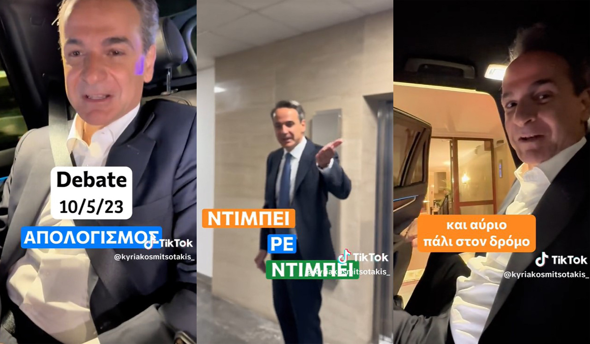 «Ντιμπέι ρε»: Ο απολογισμός του Μητσοτάκη για τη χθεσινή τηλεμαχία