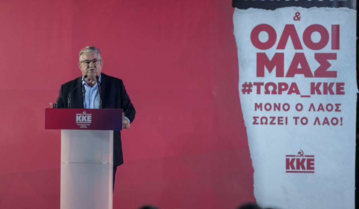 Κουτσούμπας: Ο αντικομμουνισμός δεν έχει καμία σχέση με την πρόοδο
