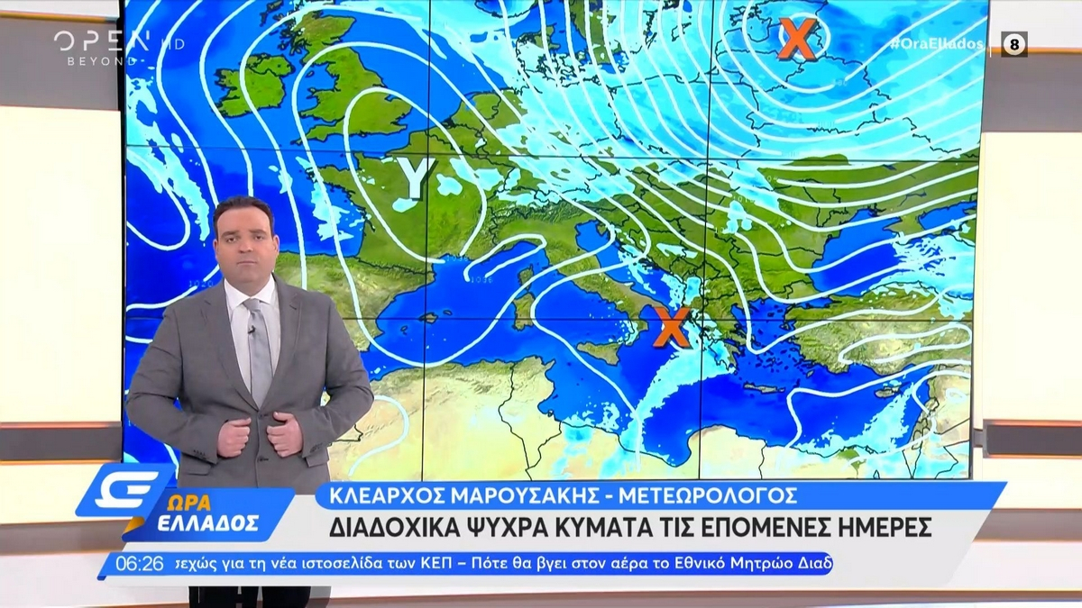 Κλέαρχος Μαρουσάκης: Έρχονται δύο διαδοχικά ψυχρά κύματα με χιόνια και στην Αθήνα