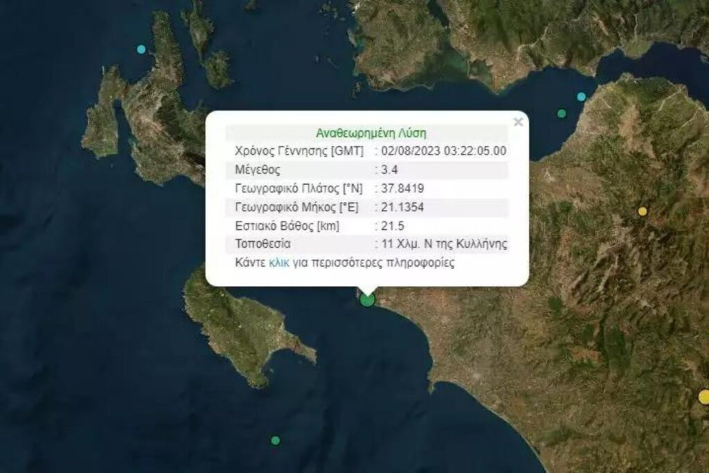 Σεισμός 3,4 Ρίχτερ στην Κυλλήνη