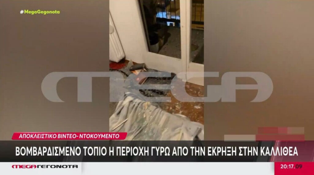 Καλλιθέα: Νέο βίντεο από το σημείο της έκρηξης, βομβαρδισμένο τοπίο η περιοχή