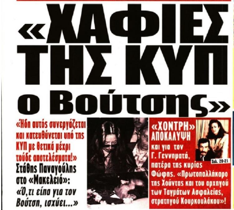 Συνεχίζονται οι αντιδράσεις για το πρωτοσέλιδο του «Μακελειού»