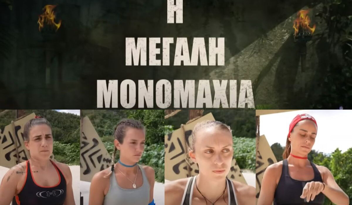 Survivor 2024 spoiler 7/3 Οριστικό: Αυτή η παίκτρια αποχωρεί – Ανατροπή στους στόχους