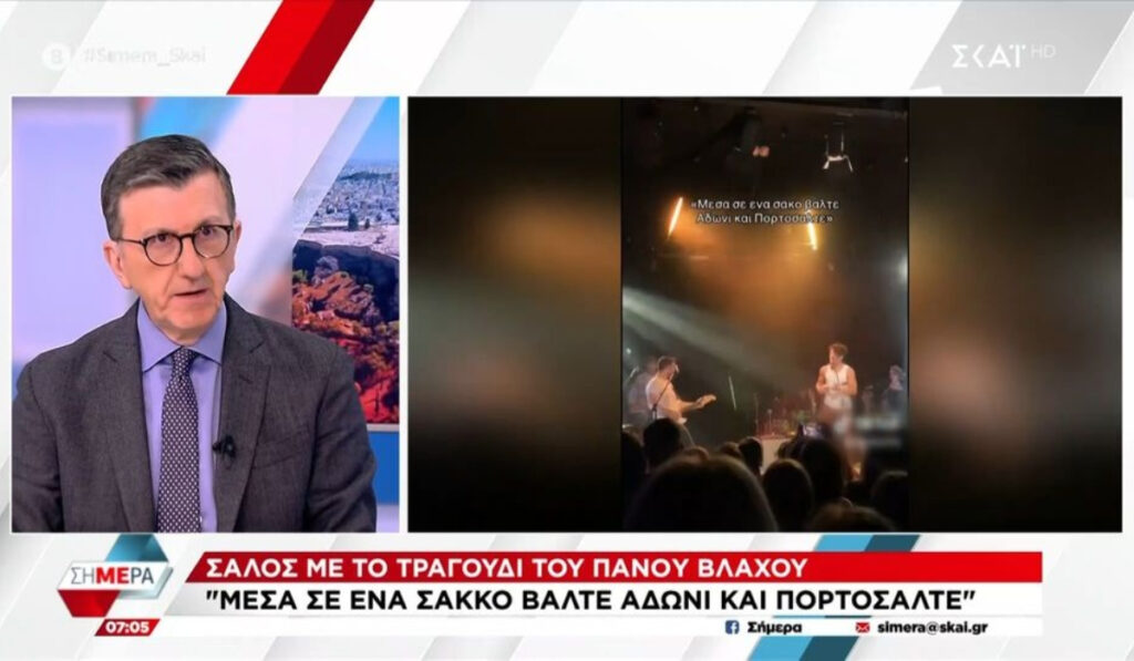 Στη Δικαιοσύνη κατά του Πάνου Βλάχου ο Πορτοσάλτε – «Χιούμορ με προτροπή σε φόνο δεν υπάρχει»
