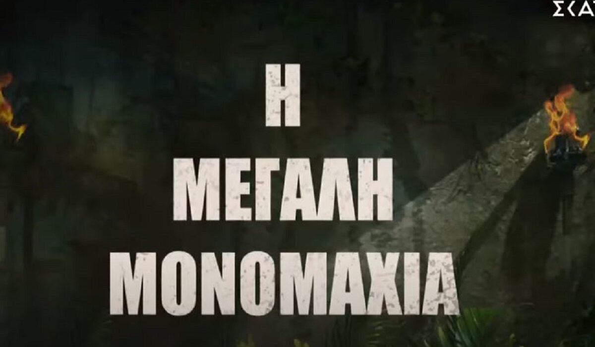 Survivor 2024 spoiler 30/5: Αυτός ο παίκτης αποχωρεί κι επιστρέφει στην Ελλάδα πριν το ατομικό στις 2/6