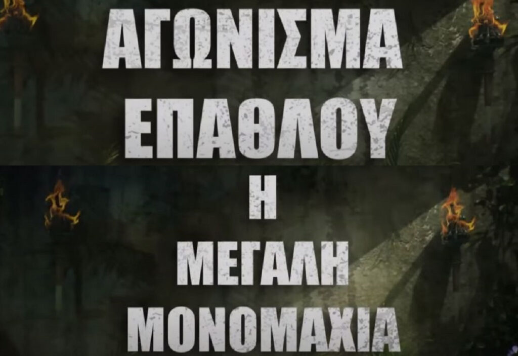 Survivor 2024 spoiler: Οι νικητές στον αγώνα επάθλου – Ποιος διαλέγει στόχο και ποιος αποχωρεί