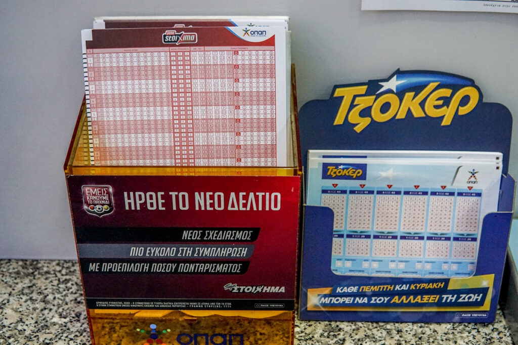Τζόκερ Κλήρωση 7/5/2024: Μοιράζει σήμερα τουλάχιστον 1.000.000 ευρώ
