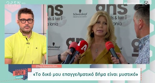 Ζήνα Κουτσελίνη: Ως διευθύντρια πολιορκήθηκα σε σημείο που έλεγα αξίζω να με πολιορκούν τόσο πολύ;