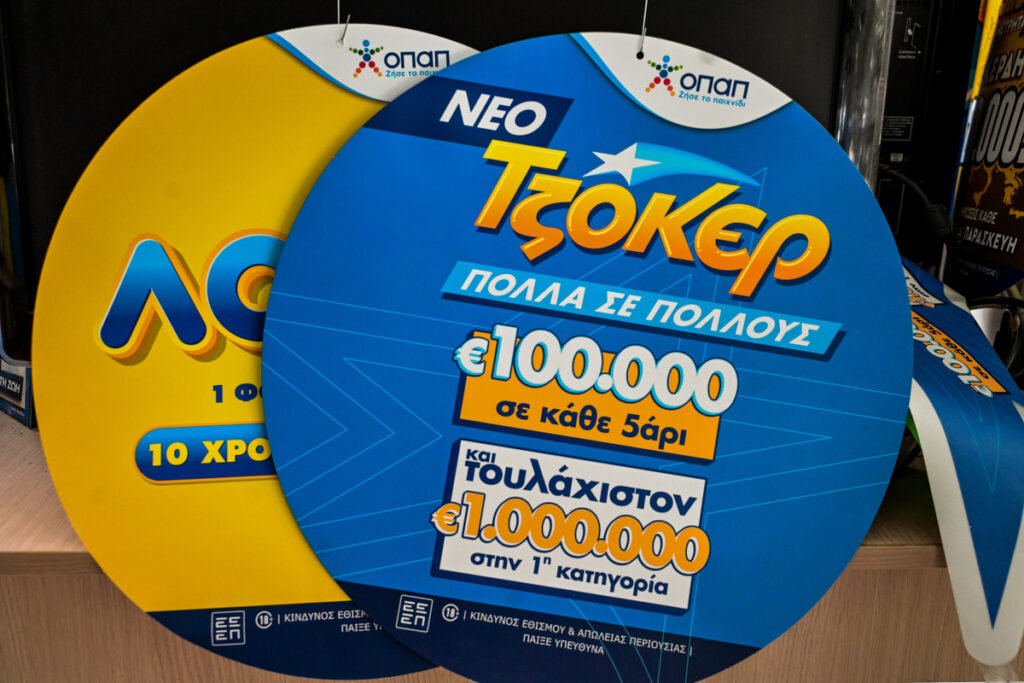 Κλήρωση Τζόκερ σήμερα 27/6/2024: Οι τυχεροί αριθμοί που κερδίζουν