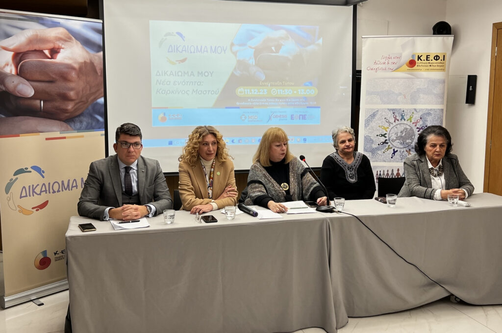 Τα άτομα με καρκίνο έχουν δικαίωμα στη θεραπεία, την ψυχολογική υποστήριξη και την εργασία