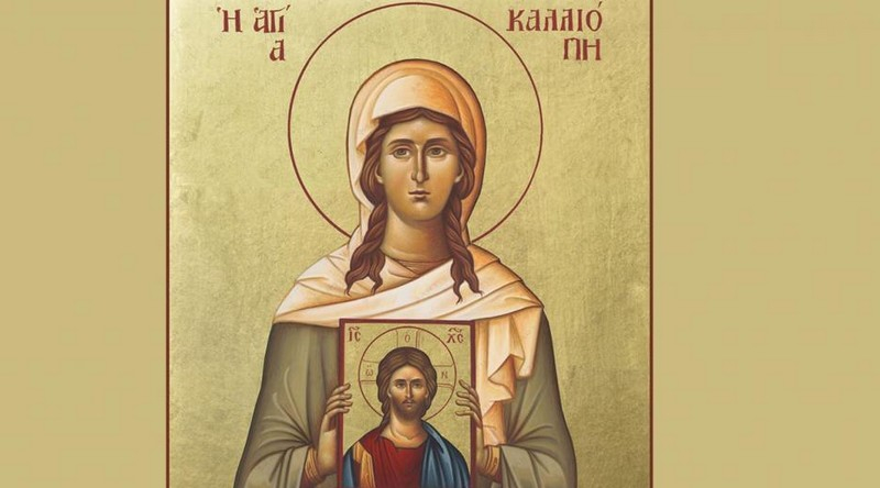 Αγία Καλλιόπη: Η όμορφη κοπέλα που αντιστάθηκε στον διώκτη Δέκιο, βασανίστηκε και αποκεφαλίστηκε