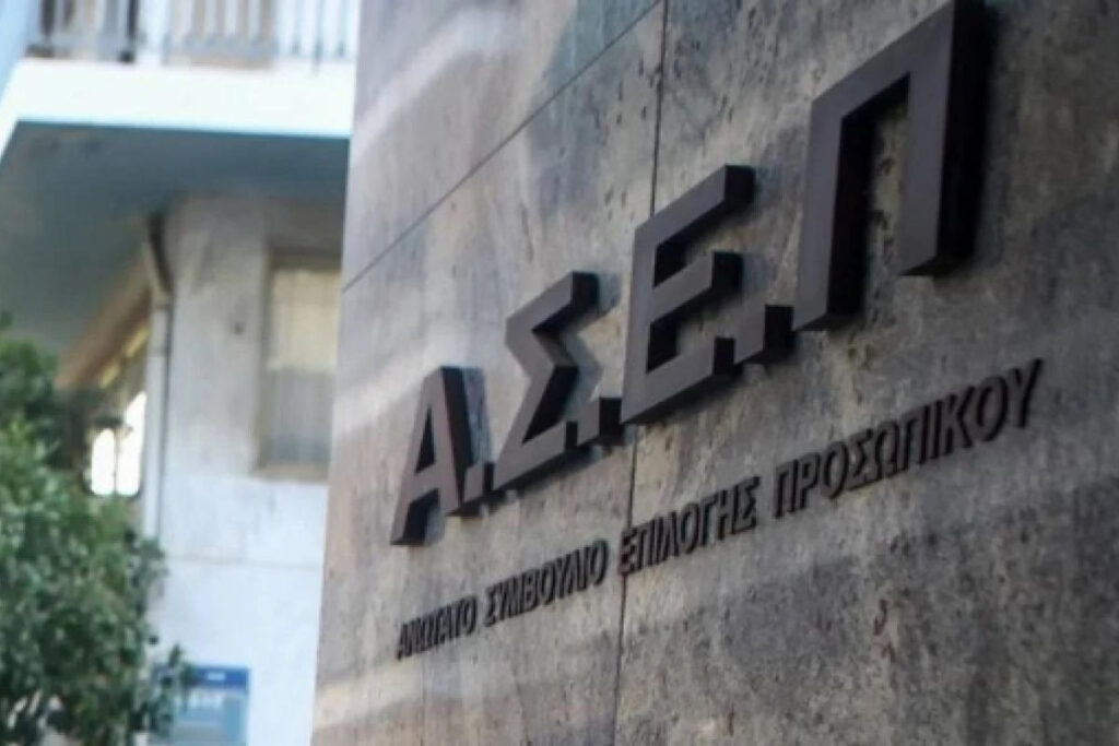 ΑΣΕΠ 7Κ/2022: Ανακοινώθηκαν τα οριστικά αποτελέσματα της προκήρυξης