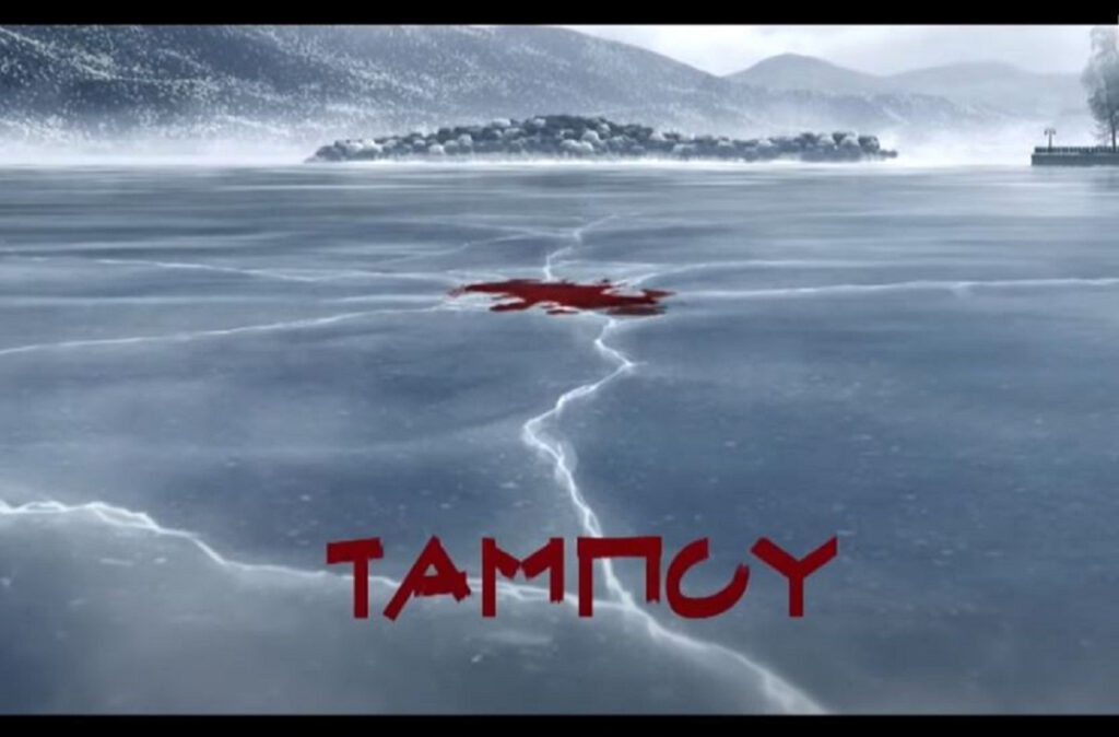 Ταμπού spoiler: Ανατροπή στο πρώτο επεισόδιο – Γιατί ακυρώθηκε η πρεμιέρα