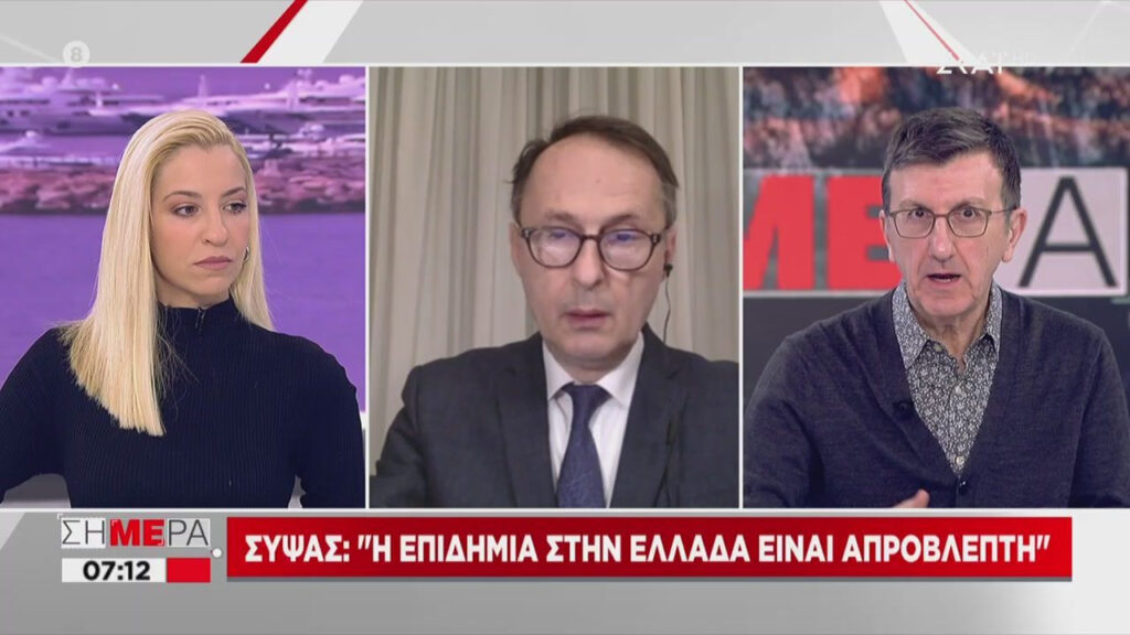 Κορονοϊός – Σύψας: Ακούω θριαμβολογία, ούτε στα μέσα του α΄ ημιχρόνου δεν είμαστε