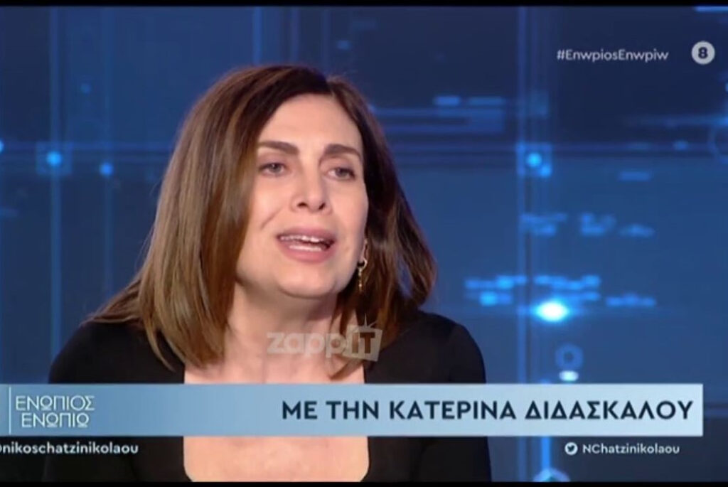 Κατερίνα Διδασκάλου: Σε όλες τις περιπτώσεις φταίει ο πιο δυνατός