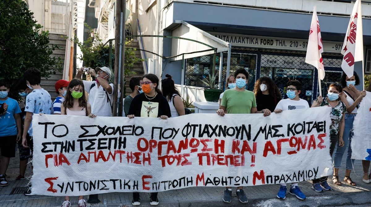 Νέο Σχολείο: Συγκέντρωση διαμαρτυρίας κατά την παρουσίαση Μητσοτάκη – Κεραμέως
