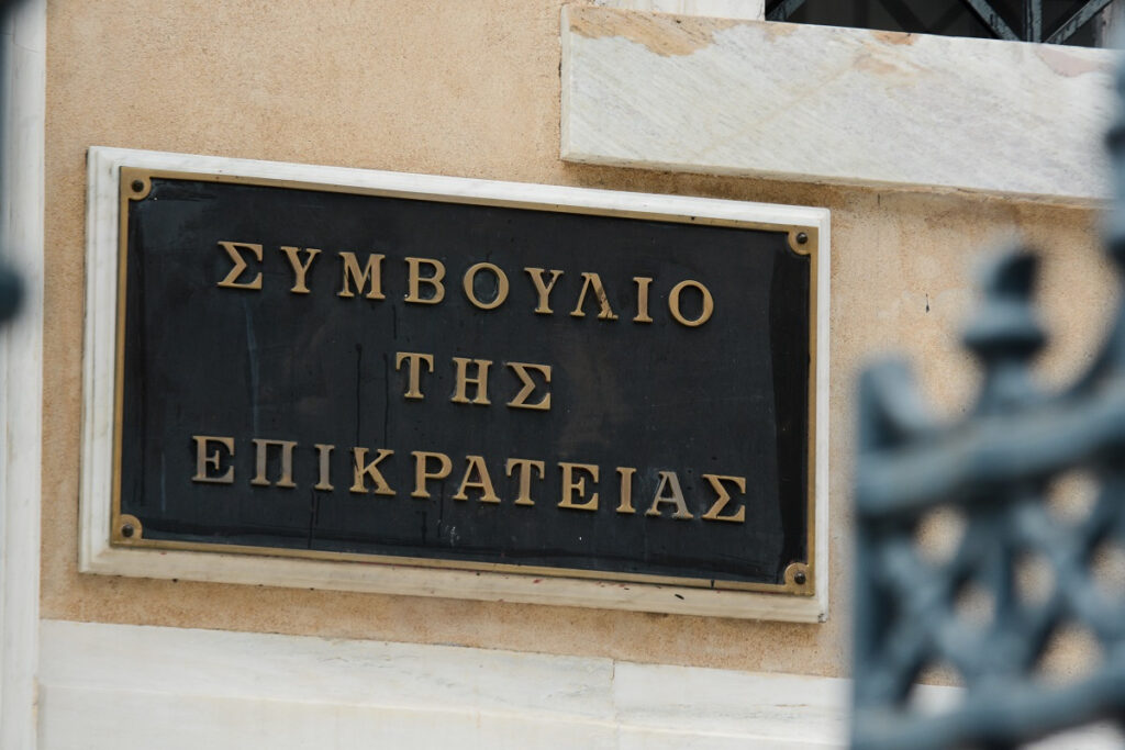 ΣτΕ- Ελεγκτικό Συνέδριο: Προς δυο θετικές αποφάσεις για Δώρα και συντάξεις