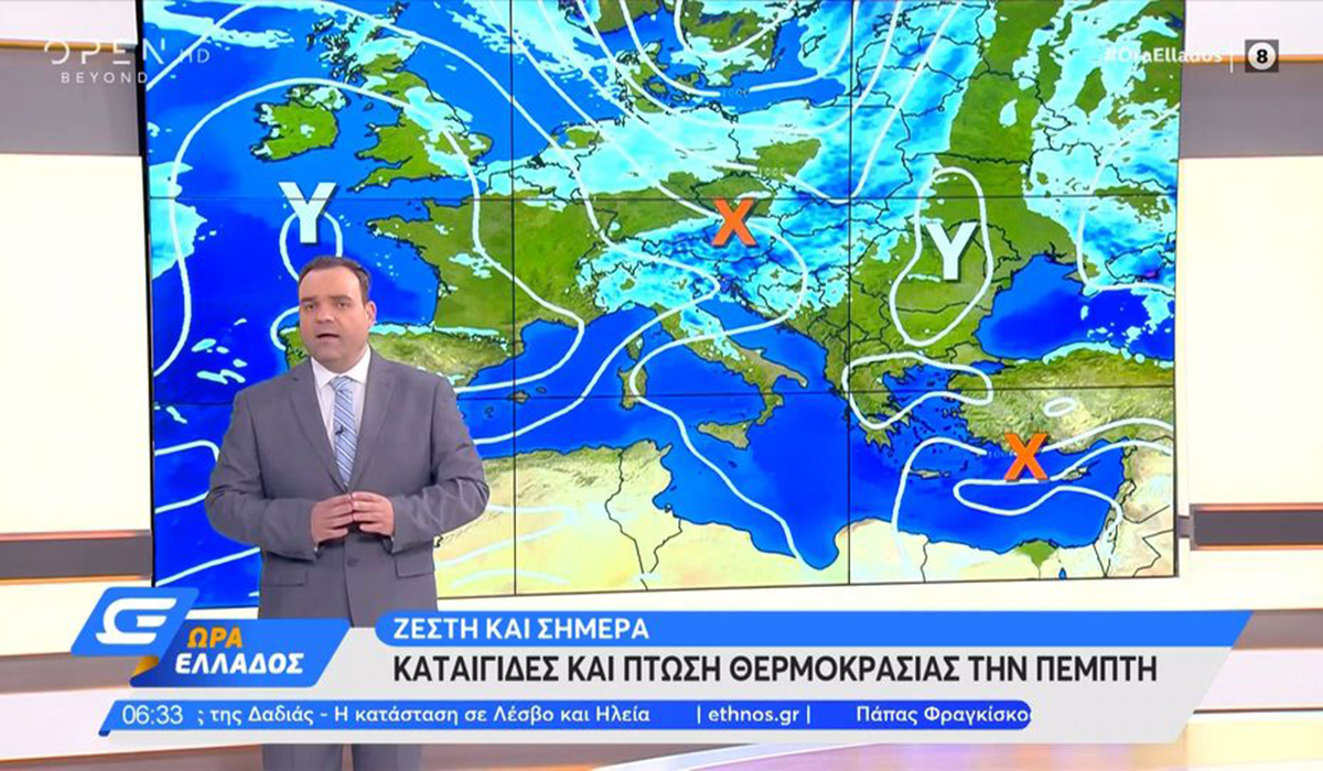 Κλέαρχος Μαρουσάκης: Ζέστη και σήμερα σε όλη τη χώρα – Πέφτει η θερμοκρασία την Πέμπτη