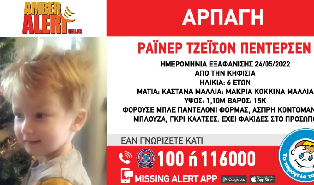 Αρπαγή 6χρονου στην Κηφισιά: Τι ξέρει η αστυνομία για τον κουκουλοφόρο άνδρα