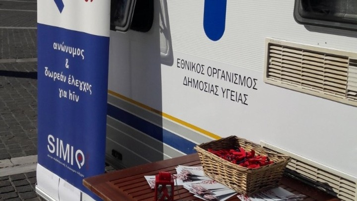 Δωρεάν και ανώνυμος έλεγχος για τον HIV από τον ΕΟΔΥ