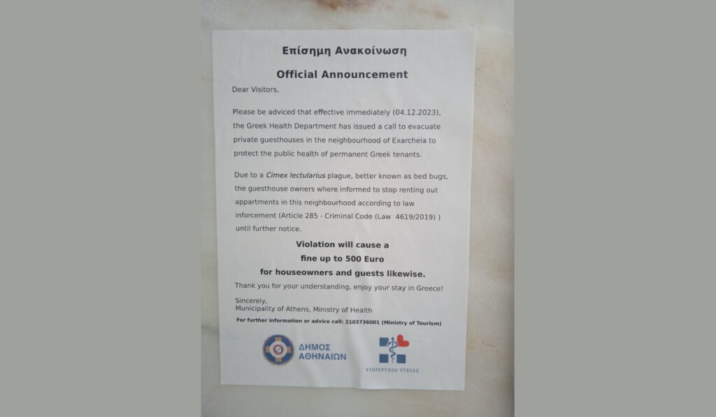 Αναστάτωση από μήνυμα σε πολυκατοικίες στα Εξάρχεια: «Εκκενώστε, αλλιώς πρόστιμο 500 ευρώ»