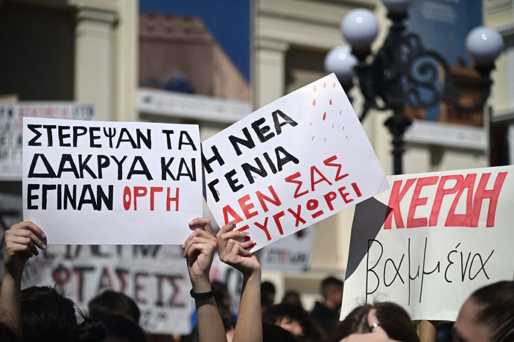 «Η νέα γενιά δεν σας συγχωρεί»: Μαθητές και φοιτητές ξανά στους δρόμους – Οργή για τα Τέμπη
