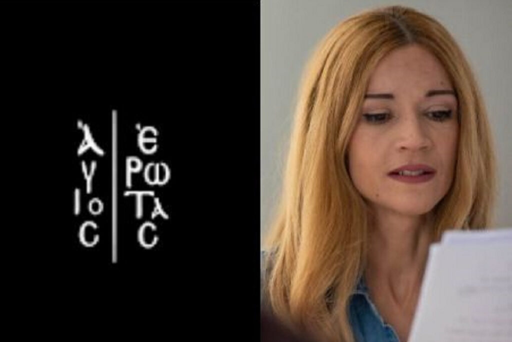 Άγιος Έρωτας spoiler: Η Ιωάννα Παππά εισβάλλει στα επόμενα επεισόδια – Πότε θα τη δείτε και σε ποιον ρόλο