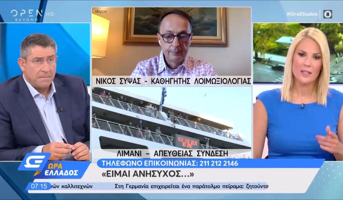 Σύψας: Ανησυχία για τα νέα κρούσματα – Το σχέδιο με εμβολιασμό για το Φθινόπωρο