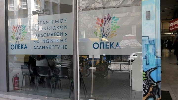 ΟΠΕΚΑ – Επίδομα Παιδιού: Άνοιξε η ηλεκτρονική πλατφόρμα για την υποβολή αίτησης