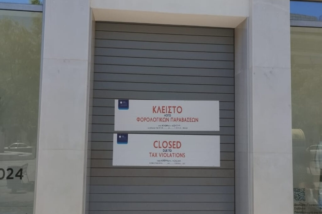 ΑΑΔΕ: Λουκέτο σε άλλα τέσσερα καταστήματα γνωστής αλυσίδας ρούχων