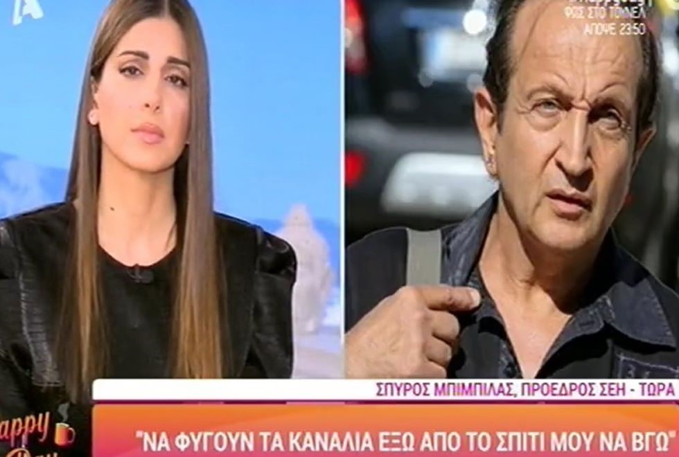 Σπύρος Μπιμπίλας: Δεν επιβεβαιώνω καμία πληροφορία -η ανθρωποφαγία έχει όρια