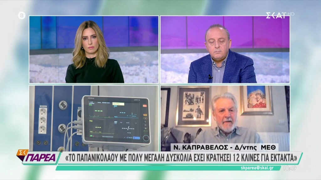 Καπραβέλος: Πολλοί ασθενείς πέθαναν στο 2ο κύμα περιμένοντας να χειρουργηθούν