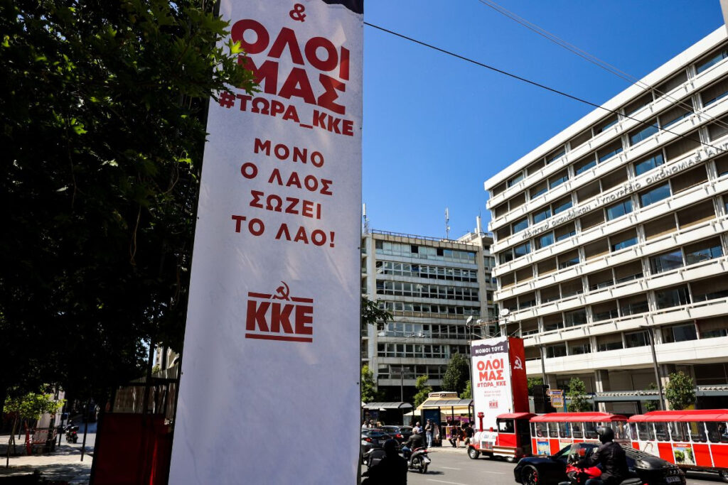 …Και KKE VS ΠΑΣΟΚ: Μια αναδρομή στα… «ωραία χρόνια» ενός συστημικού κόμματος