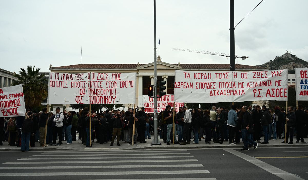 Πανεκπαιδευτικά συλλαλητήρια σε Αθήνα και Θεσσαλονίκη: Στους δρόμους ξανά οι φοιτητές