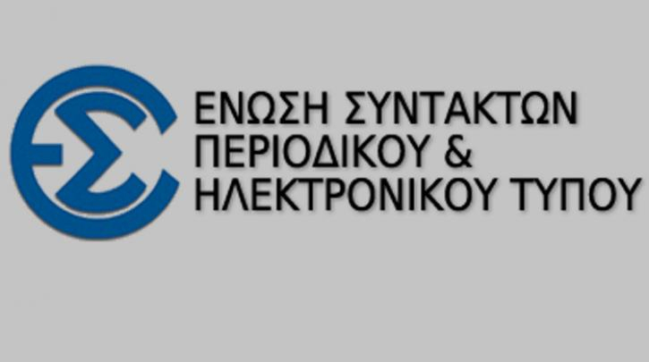 Τι ζήτησε η ΕΣΠΗΤ από τον Στ. Πέτσα