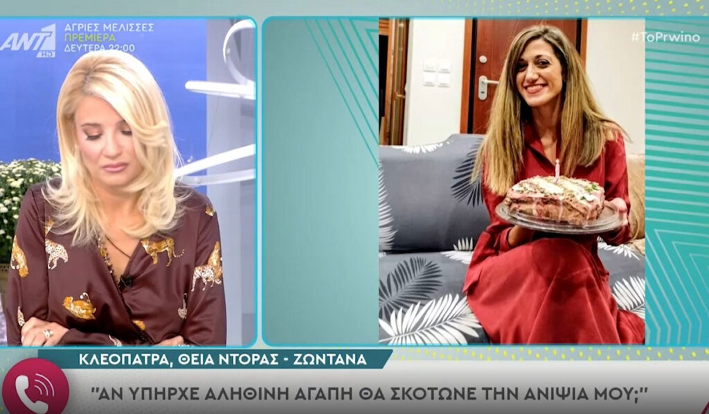 Ρόδος: Οργή στην οικογένεια της Δώρας για τον θείο του γυναικοκτόνου – «Πώς βγαίνουν και μιλάνε;»