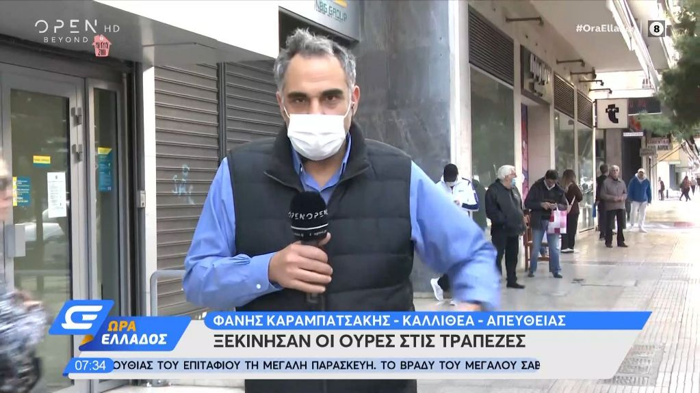 Μεγάλη Τετάρτη με ουρές στις τράπεζες – Σήμερα το Δώρο Πάσχα και επιδόματα